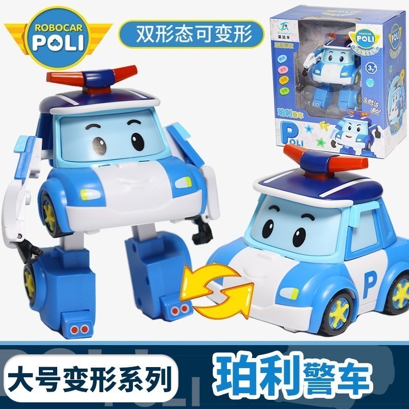 POLI正版珀利变形机器人玩具车警长珀利救援队警车救护车灭火车
