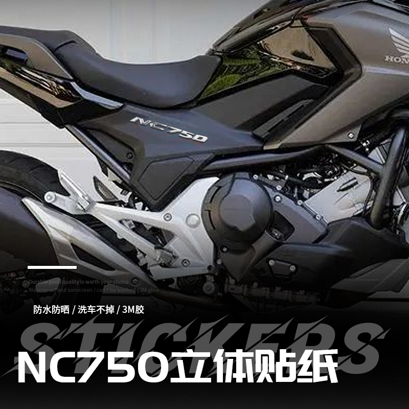 KODASKIN 适用于本田NC750改装摩托车贴立体贴车标贴拉花字母套贴