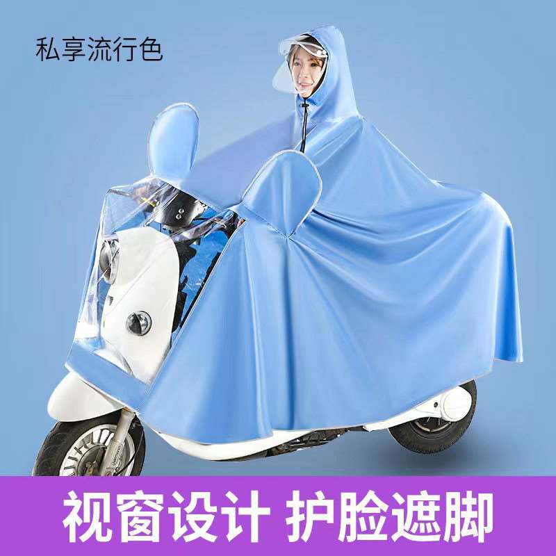 电动车雨衣电瓶车专用摩托车自行车骑行男女单人单车时尚雨披夏季