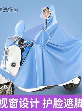 电动车雨衣电瓶车专用摩托车自行车骑行男女单人单车时尚雨披夏季