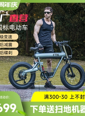 FTN锂电池越野电动助力自行车电单车20寸山地车沙滩摩托车电瓶车