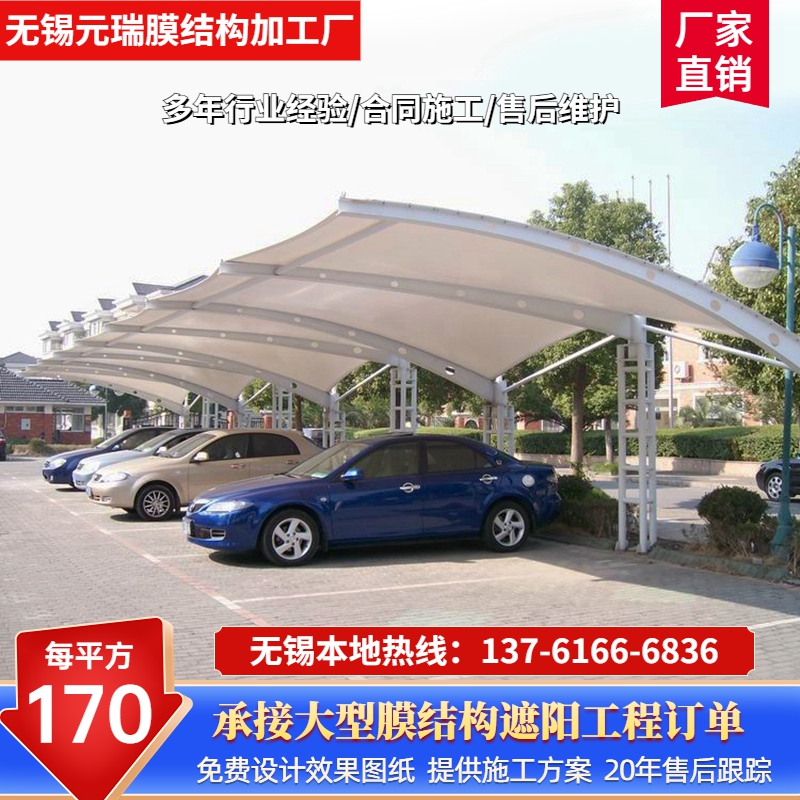 小区充电桩汽车篷南京无锡安装户外遮阳蓬膜结构停车篷公交车雨棚