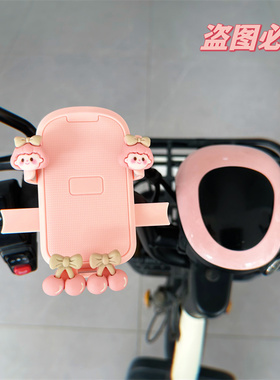 电动车摩托车自行车手机导航支架+挂钩新款女生防抖骑行支架粉色