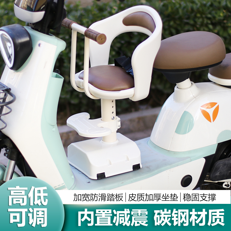 电动车儿童前置座椅雅迪爱玛摩托踏板电瓶车宝宝减震小孩宝宝坐椅
