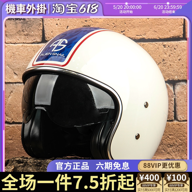 外星蜗牛摩托车头盔碳纤维复古半盔男女半覆式机车四季BOBO安全帽