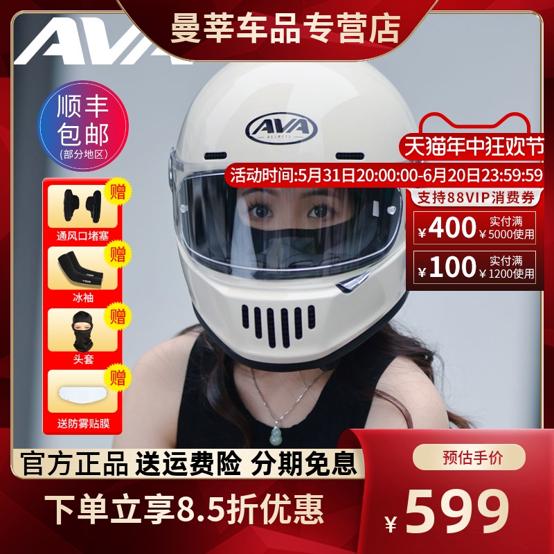 AVA王朝头盔碳纤维摩托车全盔夏季玻璃钢男女机车复古巡航盔四季