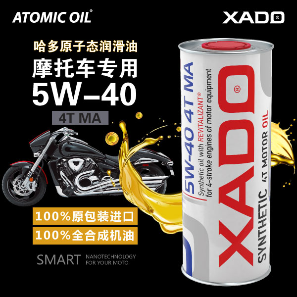 XADO哈多 摩托车润滑油4TMA2 5W40 荷兰原包装进口全合成机油