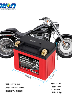 哈雷突破者电瓶摩托车锂电池12V蓄电池免维护轻量化替代YTX20L-BS