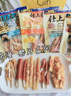 日本多格漫仕名鸡胗肝生牛皮卷鸡肉芝士绕肉耐咬 磨牙洁齿狗零食