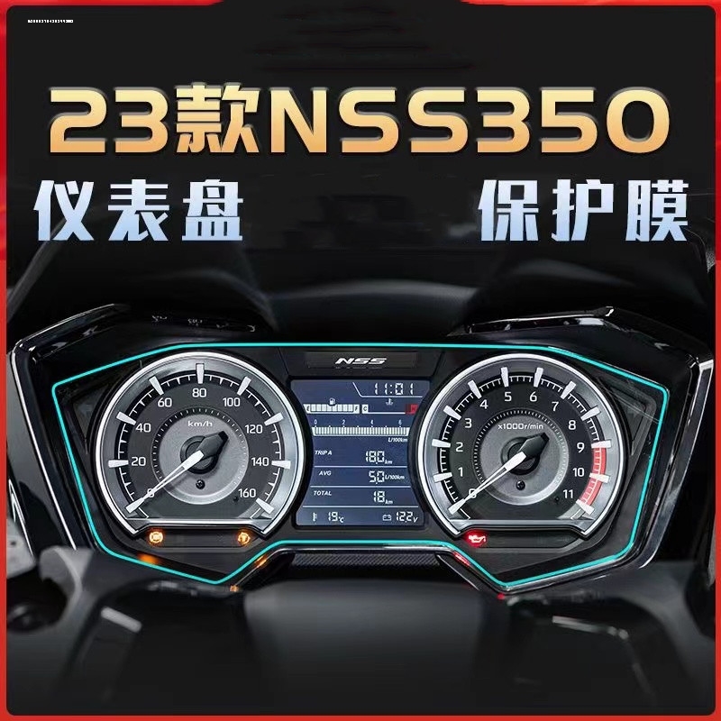 适用本田EX125仪表FORZA300佛沙350保护贴膜NSS350显示CBR650R屏