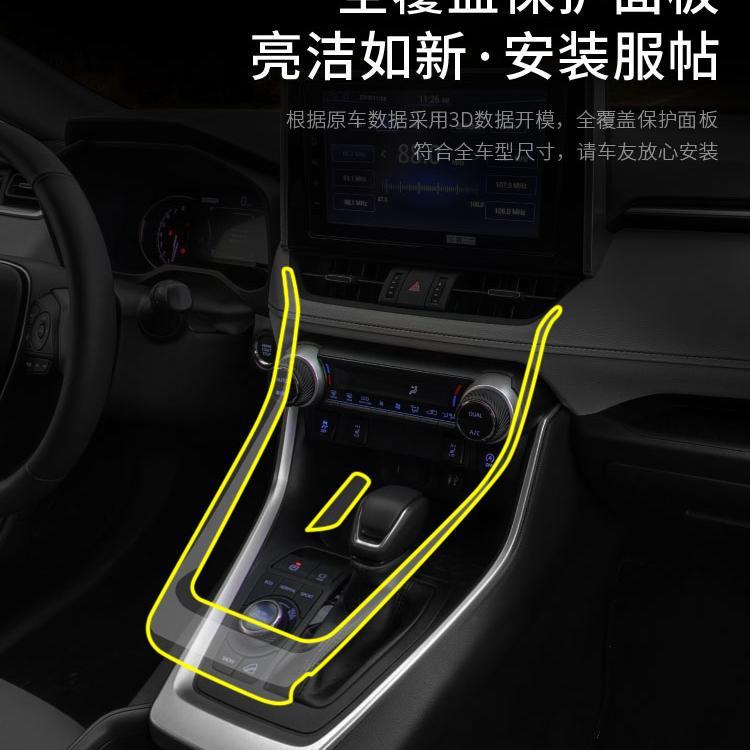 适用2020款丰田RAV4原车荣放改装车内饰专用导航屏幕贴膜装饰配件