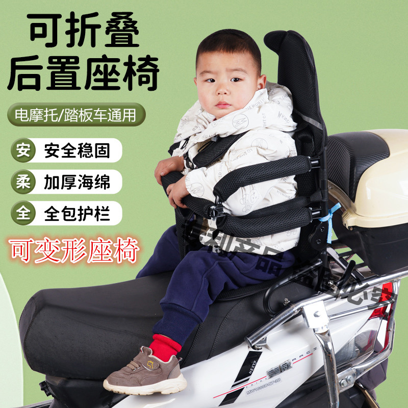 电动车后置儿童座椅安全扶手电瓶摩托踏板车小孩宝宝通用折叠后座