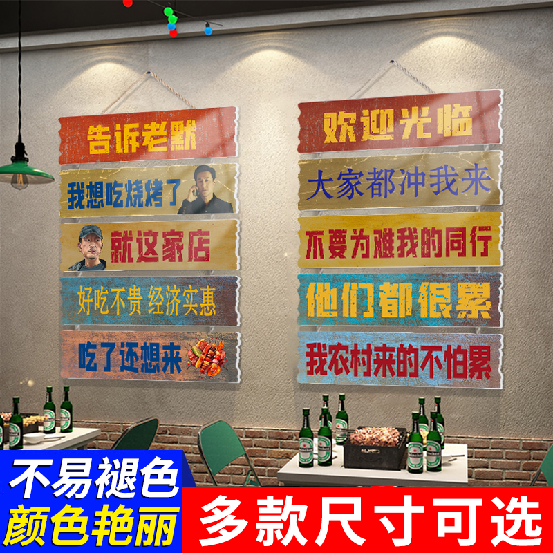 网红烧烤店装饰创意墙面餐饮厅饭店火锅烤鱼小龙虾文化背景墙贴纸