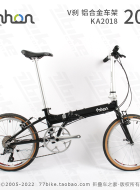 77bike车友推荐fnhon风行KA2018改装变速脚踏20寸折叠车自行车SP8