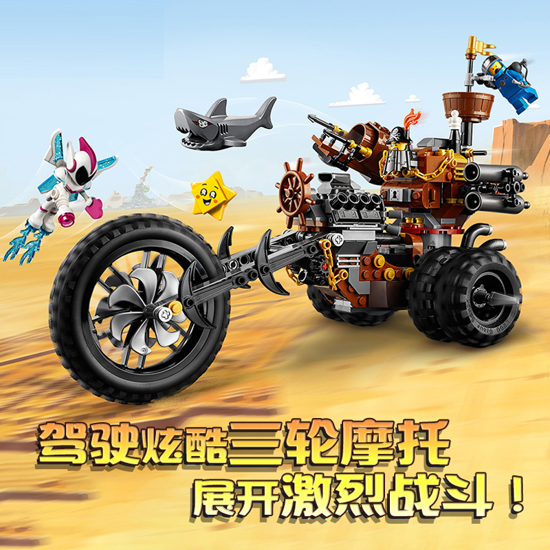 国产祖国70834大电影2胡须刚的重金属三轮摩托车拼装玩具积木男孩