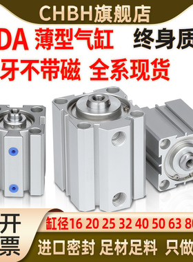 小型气动短行程活塞式薄型气缸SDA12/16/32/25/63-40-20-50-63