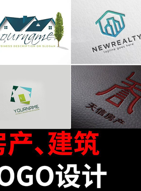 原创logo设计公司企业品牌图标logo建筑贸易装潢建材房产中介标志