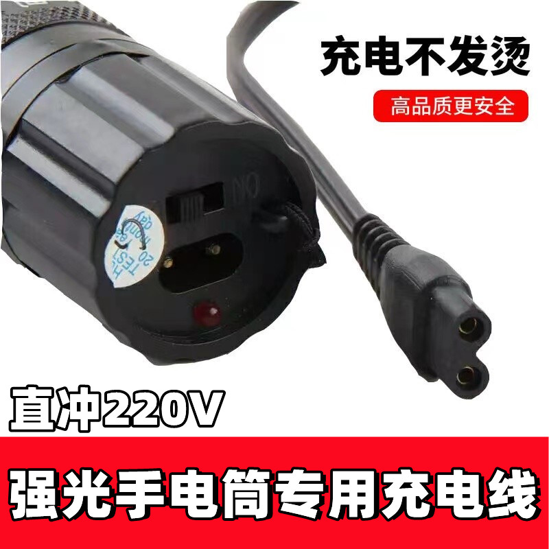 强光手电充电线直充220V电源通用型B字双2孔充电器1101两插头照明