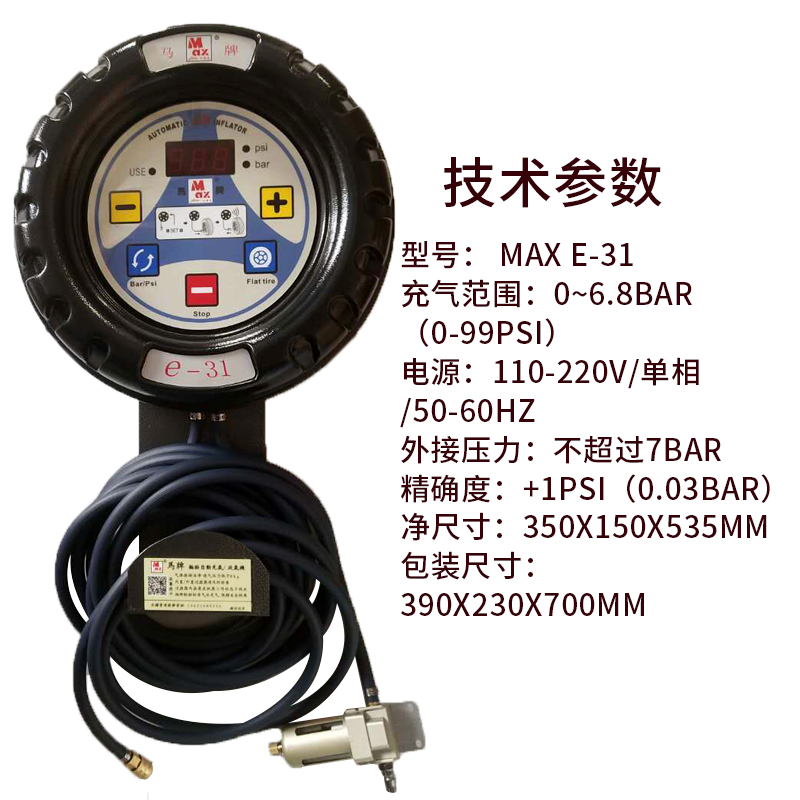 韩国马牌充气机E51轮胎打气表MAX摩托车自动充气机配件充气泵S-31