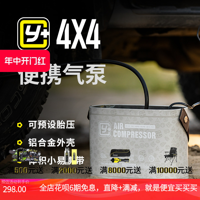运良改装Y+运良轮胎充气泵3.6米充气半径汽车摩托车轮胎打气泵