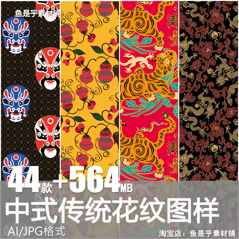 中式传统花纹淡雅古朴古典无缝墙纸底纹包装肌理中国图案矢量素材