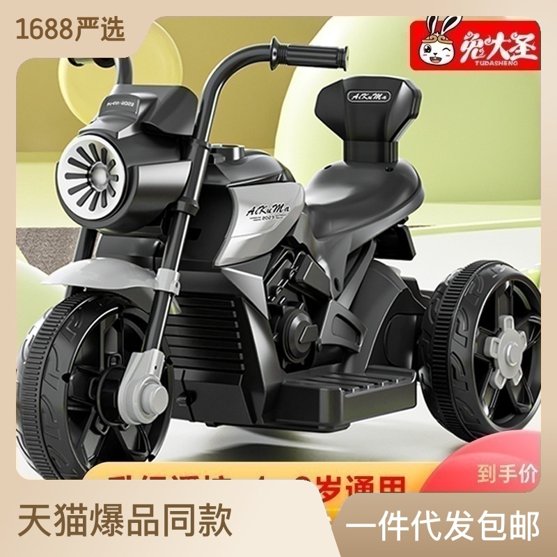 儿童电动摩托车三轮车男女孩宝宝遥控车小孩可坐人高端充电玩具车