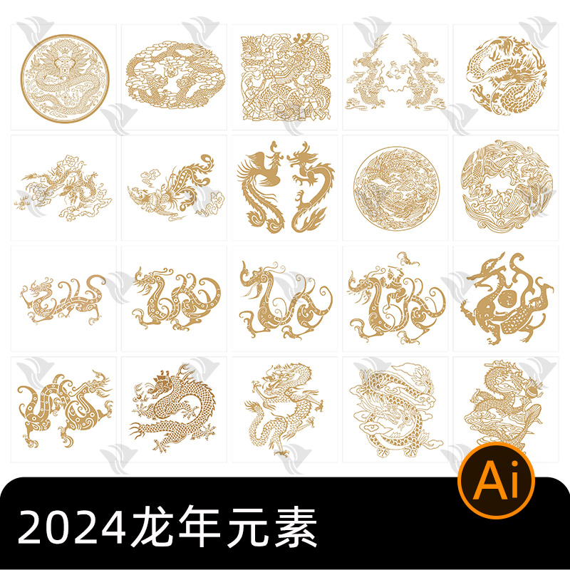 2024年龙年中国传统龙凤元素喜庆吉祥剪纸纹样AI矢量图案eps素材