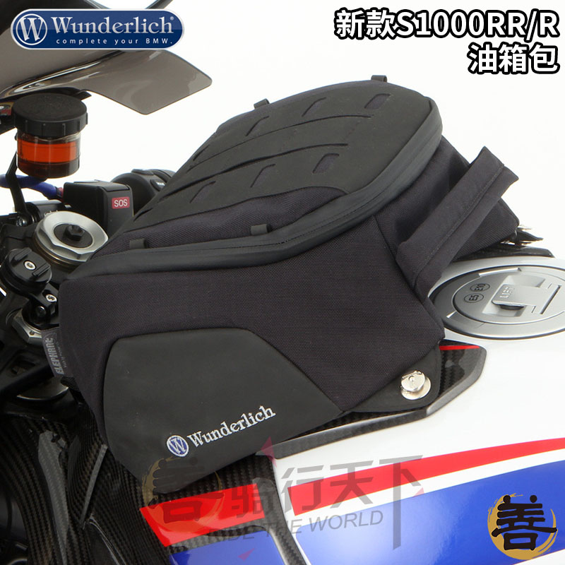 德国W厂宝马新S1000RR摩托车改装防水快拆油箱包骑士行李包S1000R