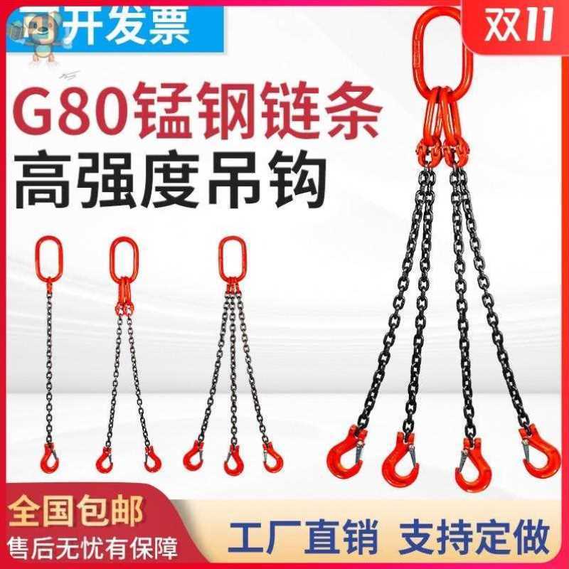 吊装起重器起重吊链高强度吊钩组合吊装带吊绳挂扣吊扣羊角连接扣