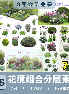 PS花镜花境灌木花丛组团设计组合花卉植物配置效果图PNG免扣素材