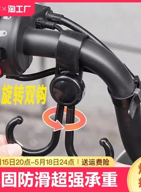 电动车挂钩前置通用免打孔婴儿摩托车挂包粘胶强力承重粘贴多功能