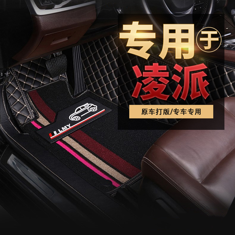 专用于广汽本田凌派专用脚垫全包围2021款16款13款19款汽车脚踏垫