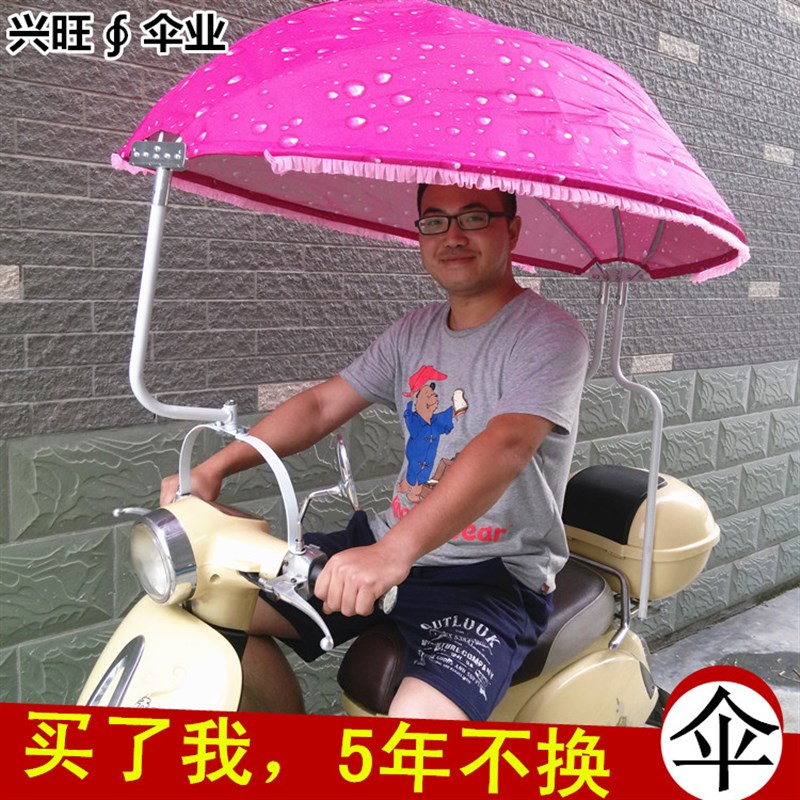 车瓶阳伞电晒车防遮伞摩托踏板车伞西瓜伞遮雨伞V雨披雨蓬雨帘