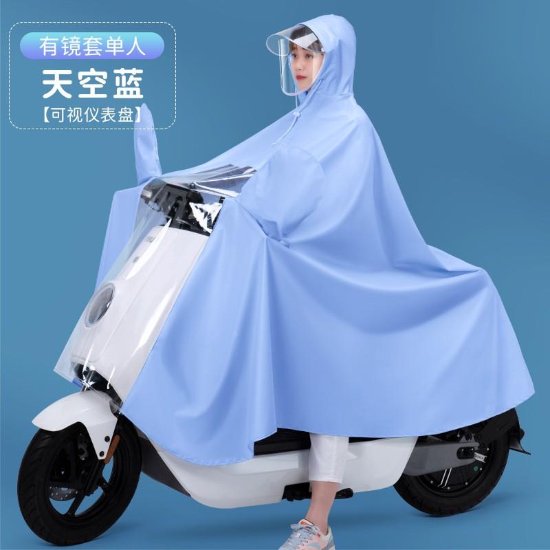 单人雨衣电动车女男通用22新款全身防暴雨摩托电瓶车骑行专用雨披