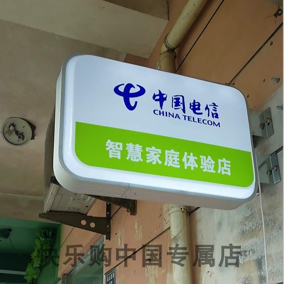 中国电信吸塑灯箱联通移动广告牌双面挂墙式户外防水门头招牌定制