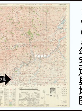 1965年罗定县老地图 道路村庄地名查找 高清电子版素材JPG