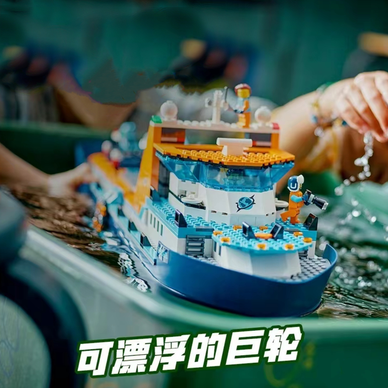 城市列海洋极益其他地系巨轮船儿童拼装积木型智玩具男孩大模型60