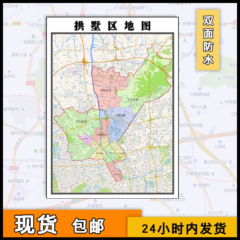 2023拱墅区地图行政区划素材浙江省杭州市交通高清街道