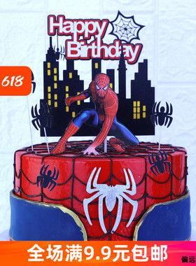 烘焙蛋糕装饰卡通蜘蛛侠蛋糕插件房子蜘蛛网插卡甜品台派对装扮