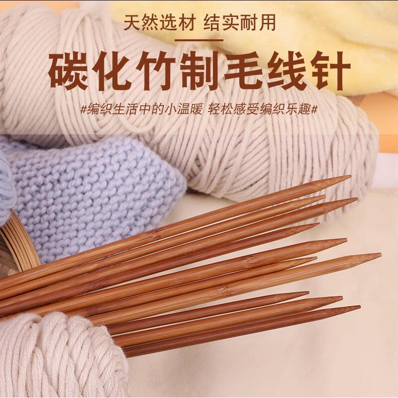 打毛衣针棒针竹针打毛线衣织围巾的编织工具全套织帽子钩针36厘米