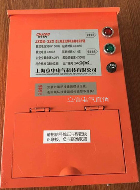 京中JZDB-3ZX型三相直流焊机防触电保护器 电焊机保护开关 380V