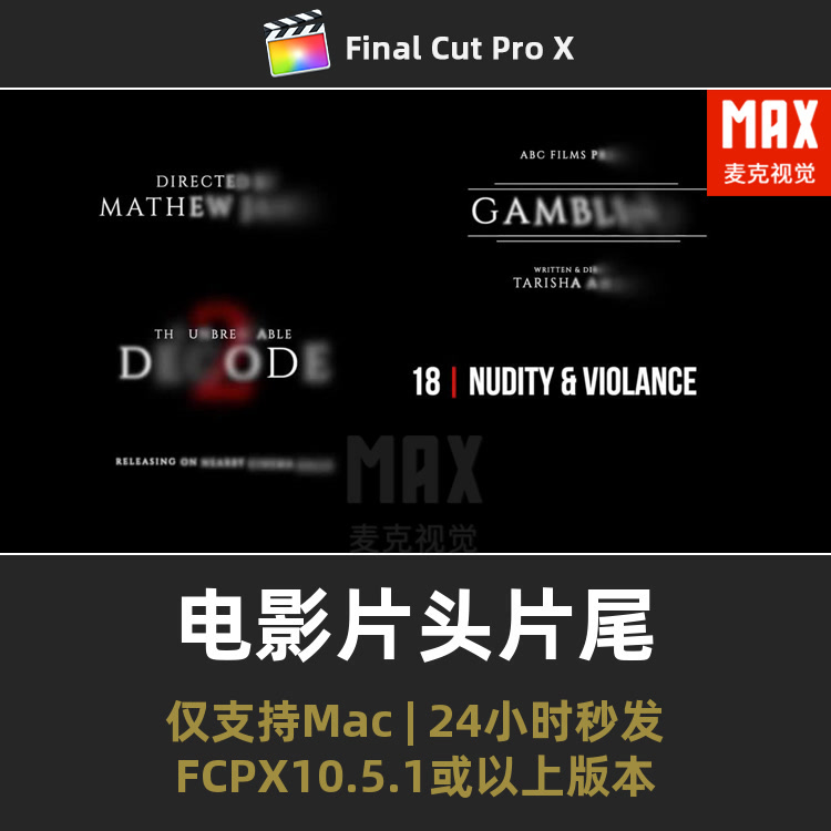 FCPX电影片头片尾模板30组虚化标题淡入淡出字幕文字动画fcpx插件