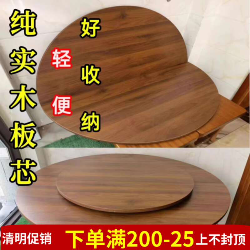 包邮圆餐桌桌面餐桌转盘折叠圆桌面简约大桌面圆桌台面实木折叠