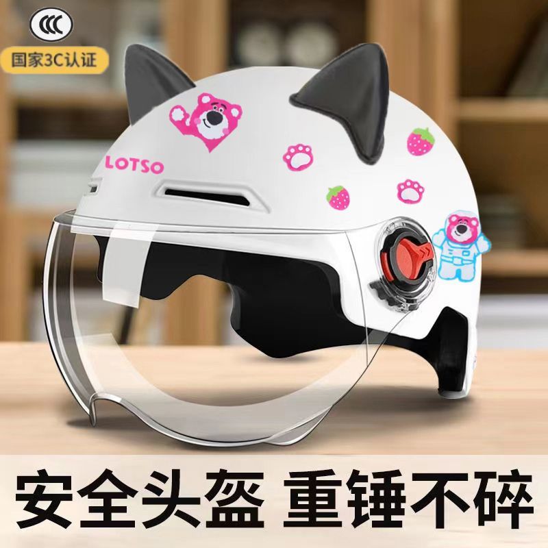 3c认证卡通草莓熊男女通用安全头盔半盔电瓶车摩托车防晒轻便式