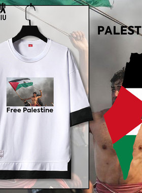自由巴勒斯坦巴以冲突反对战争假两件五分袖男女短袖t恤衫半中袖
