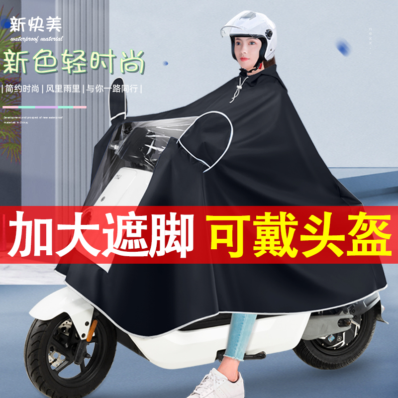 电动电瓶摩托车雨衣时尚新款单人双人加厚男女长款全身防暴雨雨披