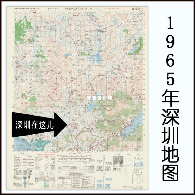 广东深圳老地图1965年高清电子版 地名村庄查找素材 JPG格式