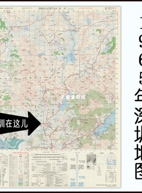 广东深圳老地图1965年高清电子版 地名村庄查找素材 JPG格式