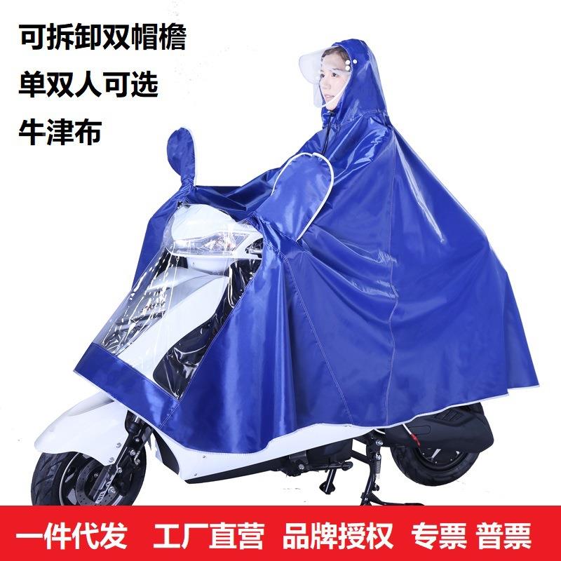 电动车雨披摩托车骑行防暴雨电瓶车加大单人双人男女成人雨衣