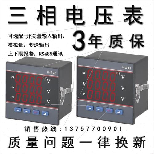 。CD194I-3X4数显三相电流表电流比可调CD194U-3X4三相电压表